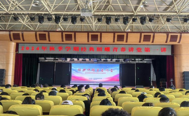 圆形方孔与多元一体：钱币记录的中华 民族共同体意识——我校师生收看 “经典照耀青春讲堂”第一讲
