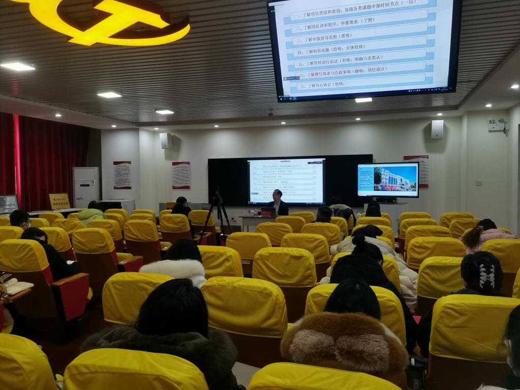 “筑基提效 解码科研”科研专题培训会 圆满成功