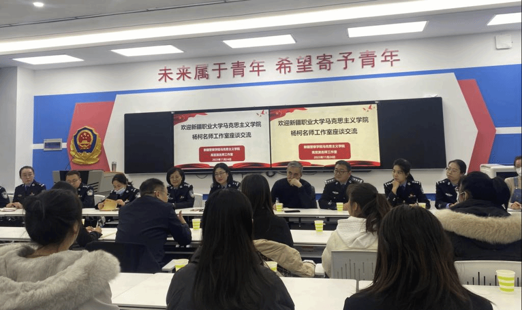 马克思主义学院赴新疆警察学院 开展主题党日活动