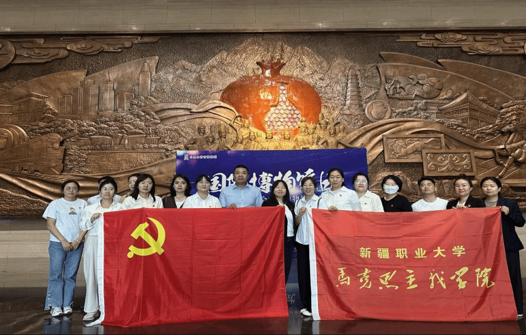 马克思主义学院教师赴乌鲁木齐市博物馆开展主题党日活动