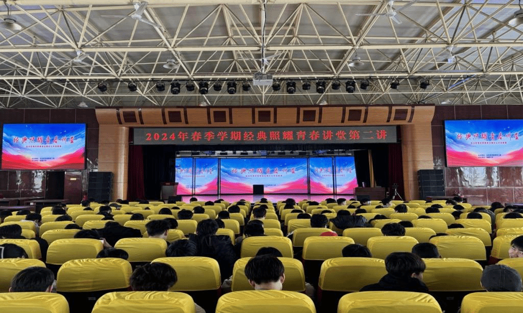 惟有奋斗不负青春 ——我校师生收看“经典照耀青春讲堂”第二讲