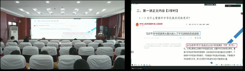 举办自治区高校 《中华民族共同体概论》集体备课会