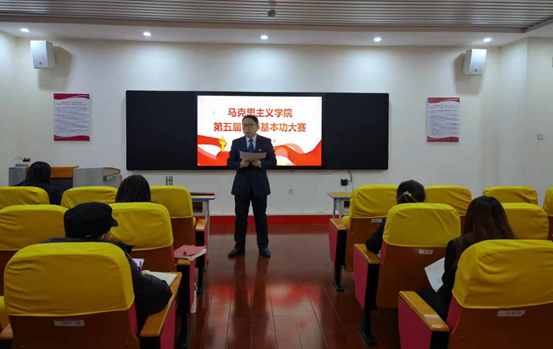 马克思主义学院举办第五届教师基本功大赛活动