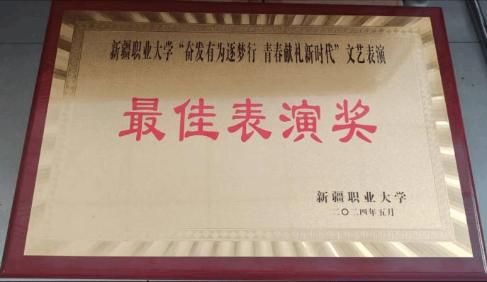 烹饪与餐饮管理学院(红歌社)在“奋发有为逐梦行 青春献礼新时代”社团文艺展演活动中创佳绩