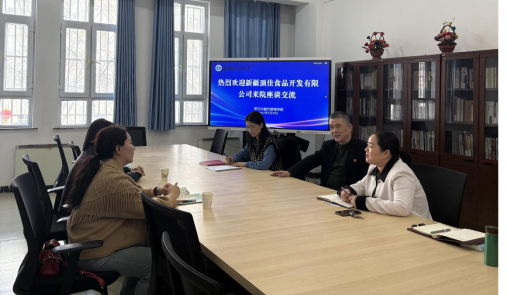 加强校企合作 助力餐饮人才培养 ——新疆顶佳食品开发有限公司来我院交流座谈