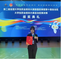新疆职业大学烹饪与餐饮管理学院学子在第二届全国职业规划大赛新疆赛区暨第十届自治区大学生职业规划大赛自治区赛决赛中斩获2银佳绩
