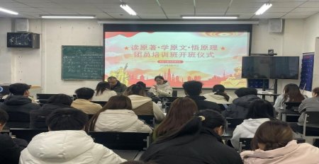 烹饪与餐饮管理学院顺利开展 “读原著 学原文 悟原…