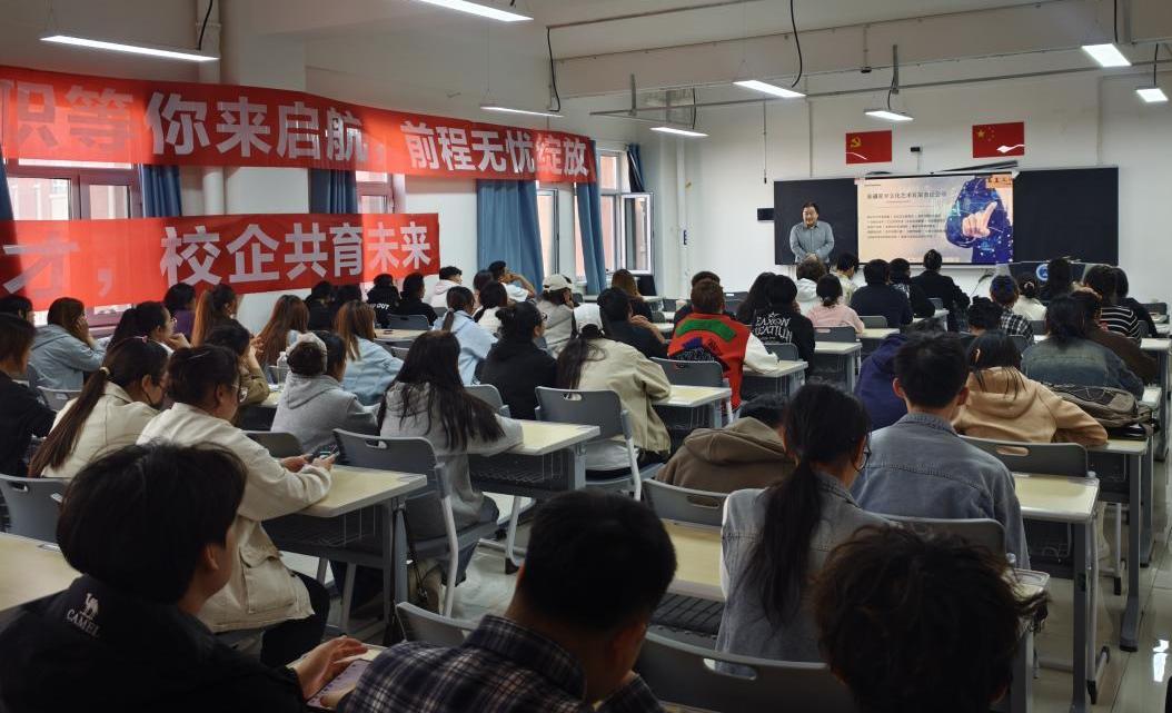 烹饪与餐饮管理学院召开专场宣讲会 助力升本学子开启职业新篇