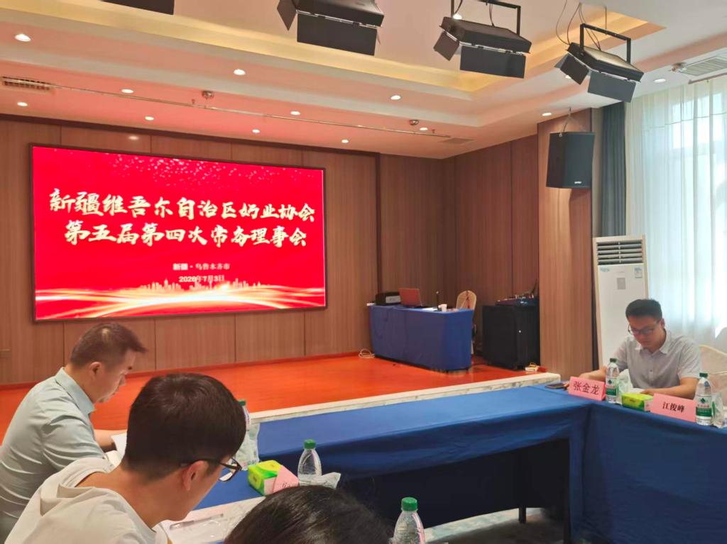 携手行业协会 赋能乳检专业发展