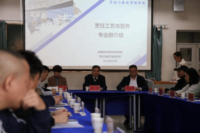 高质量推动学院烹饪专业群发展——专家建言献策