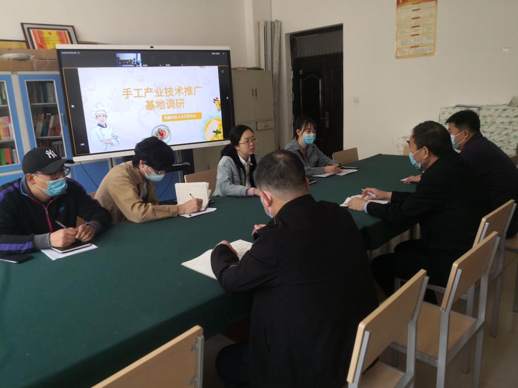 新疆科技人才开发中心关于手工小作坊技术培训与推广项目来我校调研