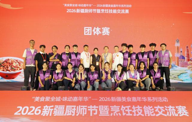 以赛砺匠:新疆职业大学“天山英才”新疆工匠项目团队服务2026新疆厨师节