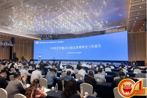 我校作为中国烹饪协会理事单位受邀 参加第七届理事会第五次会议2024-10-30