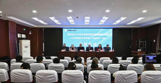 2024年职业院校教师素质提升计划1+X证书制度种子教师 培训(中餐烹饪)开班仪式在我校顺利举行-新疆特色餐饮职业教育联盟