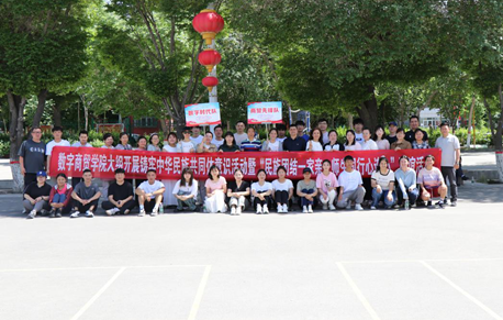 数字商贸学院开展2024年度铸牢中华民族共同体意识活动