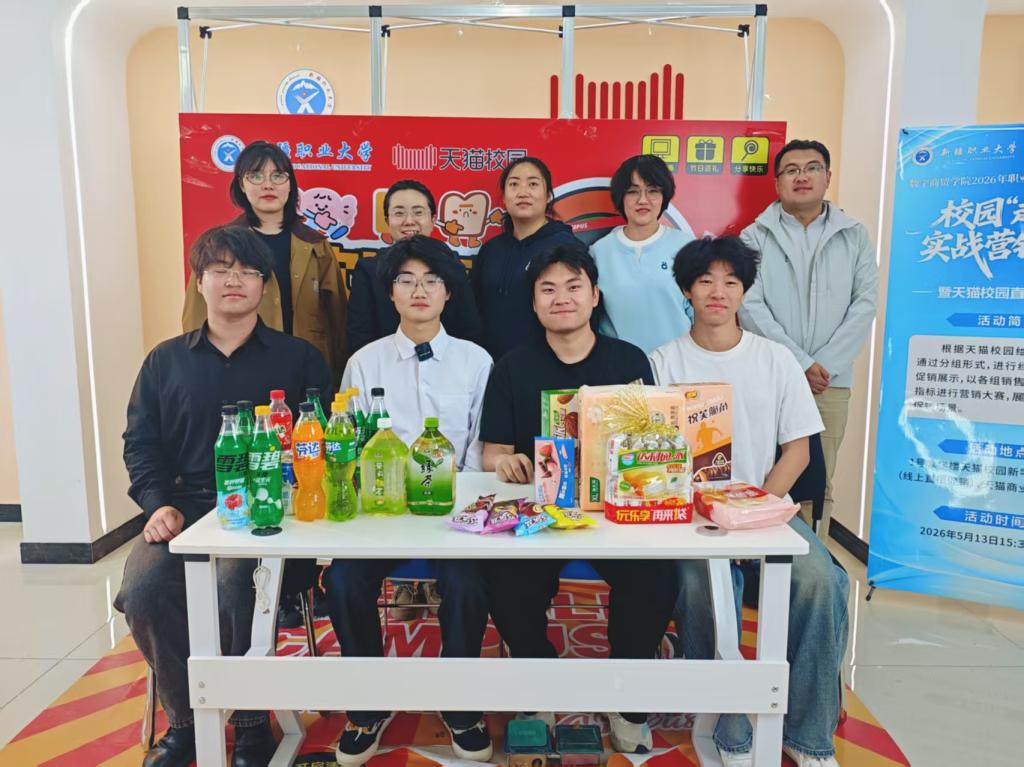 电商直播带货培训研讨活动