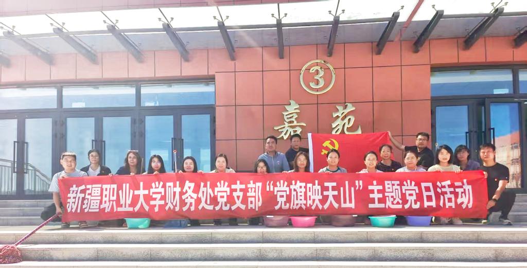 “党旗引领新征程 服务学生暖人心” ——数字商贸学院党总支联合财务处党支部开展主题党日活动