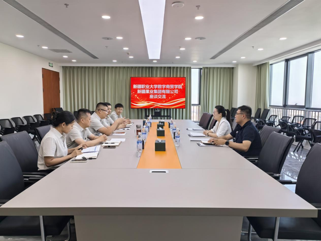 果业集团企业调研