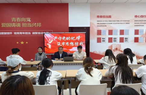筑牢信仰之基明晰入党流程——数字商贸学院学生党支部组织开展党员发...