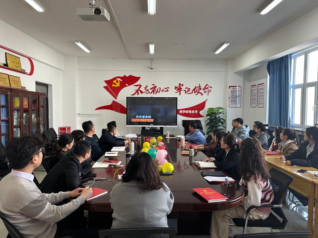 数字商贸学院组织学习全国高校消防安全公开课活动
