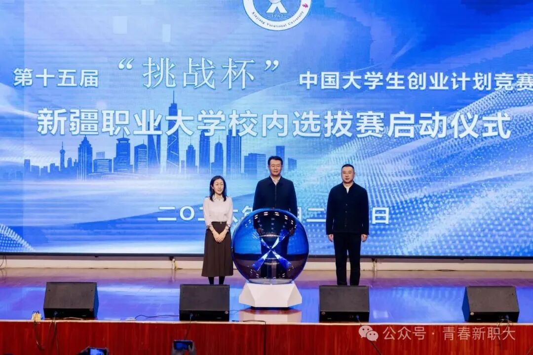 青春为中国式现代化挺膺担当！新职大这场“挑战杯”校赛，创意与梦想齐飞！