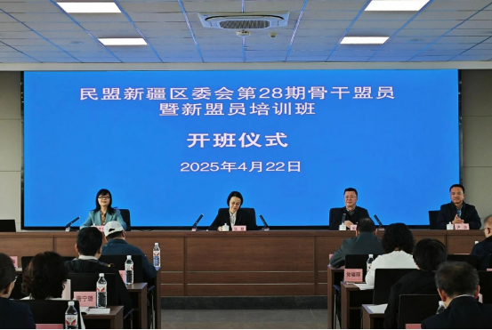我校代表参加民盟新疆区委会举办第28期骨干盟员暨新盟员培训班