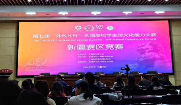 我校在第七届“外教社杯”全国高校学生跨文化能力大赛(新疆赛区)荣获二等奖