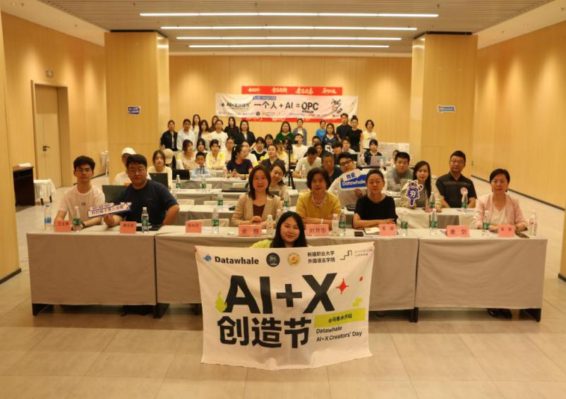 我校师生赴乌鲁木齐市图书馆参加“Datawhale”AI+X创造节线下工作坊活动