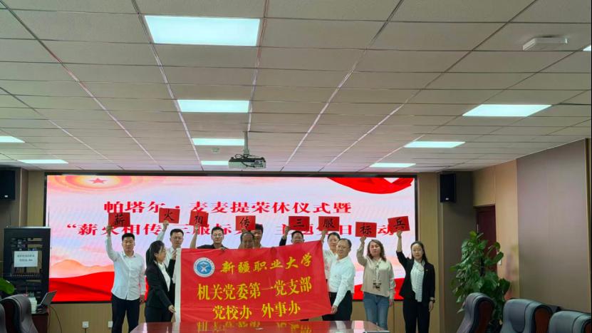 机关党委第一党支部开展干部荣休仪式暨“薪火相传 三服标兵”主题党日活动