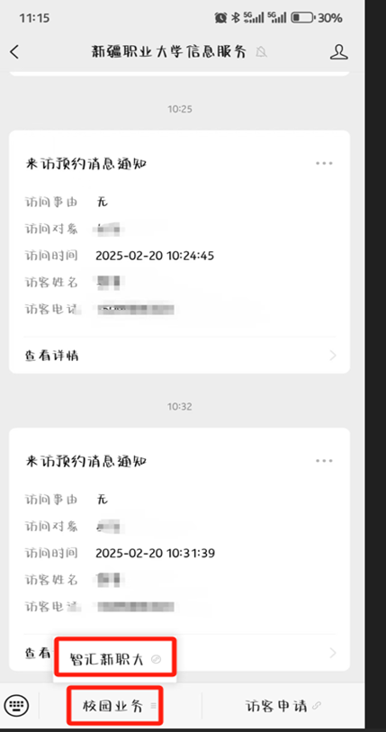 宿舍打卡（就寝签到）怎么操作？定位授权被拒绝了怎么办？