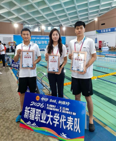 畅游竞风采 实干担使命——我校代表队在全区教职工游泳赛事斩获佳绩