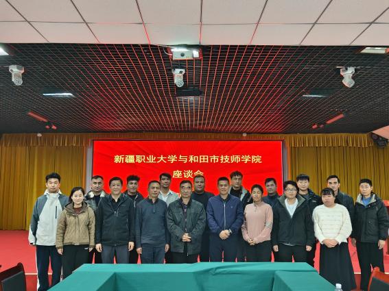 交流共进 探索职教新视野——我校智慧交通学院教师赴和田地区职业院校开展调研