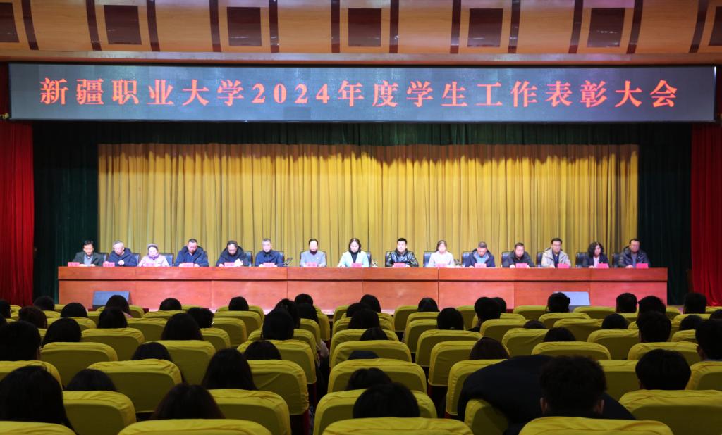 我校开展2024年度学生工作表彰大会暨中华传统文化社团“筑梦青春路 奋斗正当时”文艺展演活动