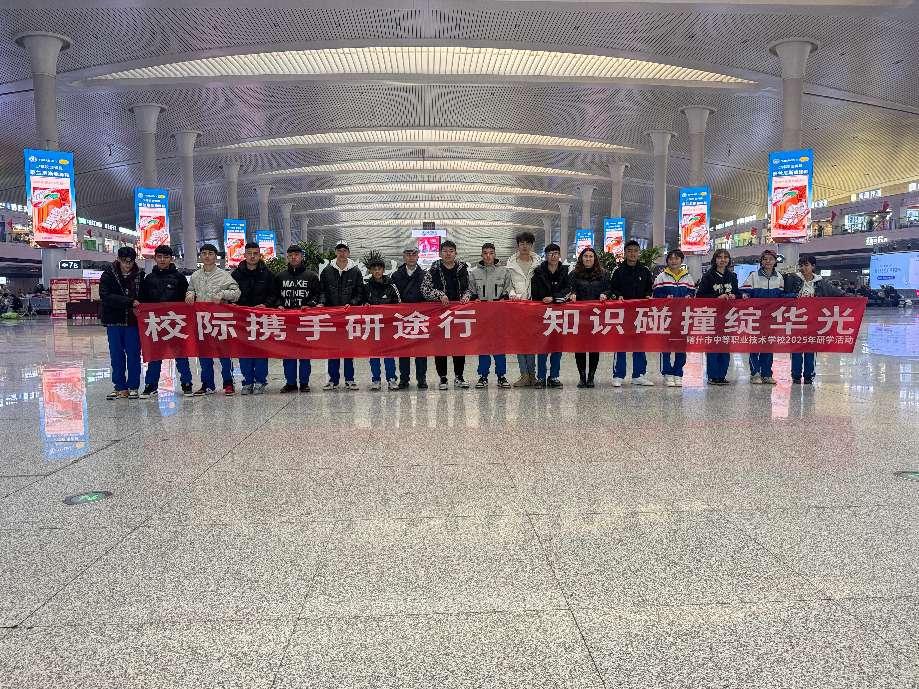 喀什市中等职业技术学校师生赴我校开展教师跟岗锻炼及学生研学活动