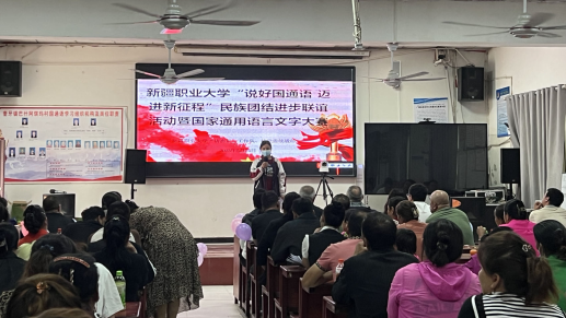 【结亲周】说好国通语 迈进新征程