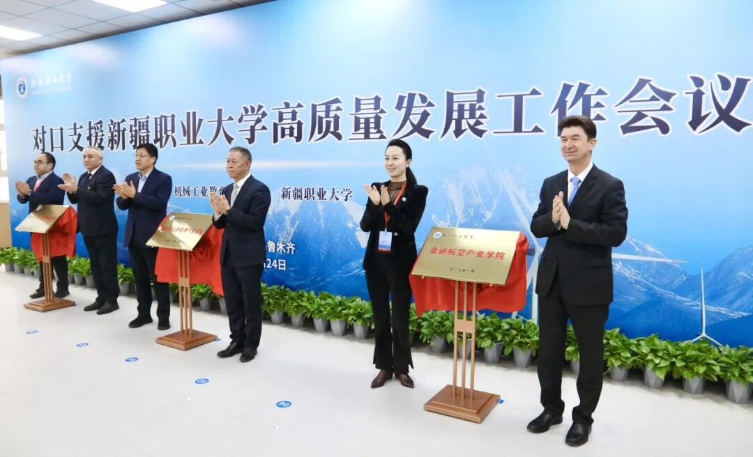 携手育英才,共筑航空梦——智慧交通学院校企合作再结硕果