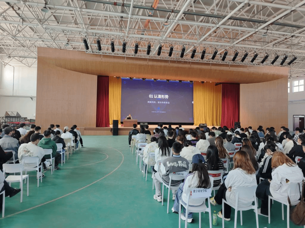 【平安校园】安全用网,守护隐私——信息网络中心组织开展安全用网与个人信息保护专题讲座