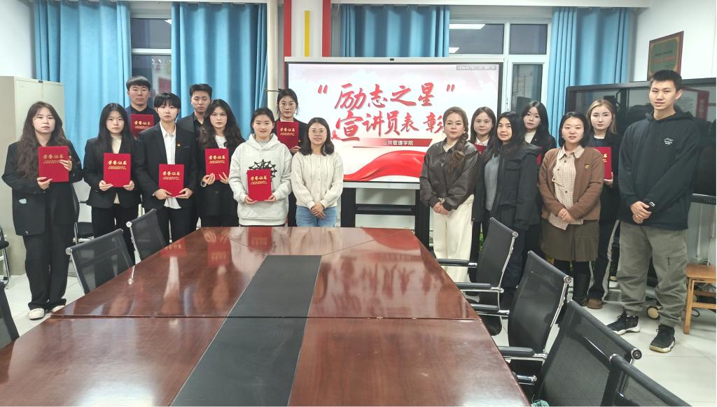 逐梦青春 励志领航——我校公共管理学院一站式社区开展“励志之星”进集中教育宣讲活动