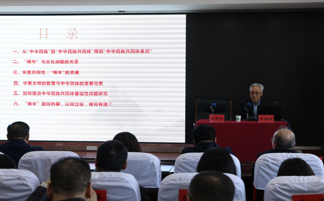 我校党委理论中心组专题学习铸牢中华民族共同体意识重要论述