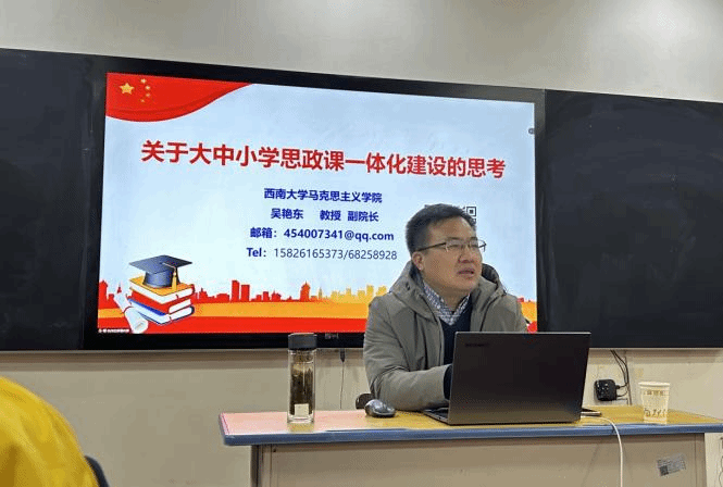 西南大学马克思主义学院援疆干部来我校举办主题讲座
