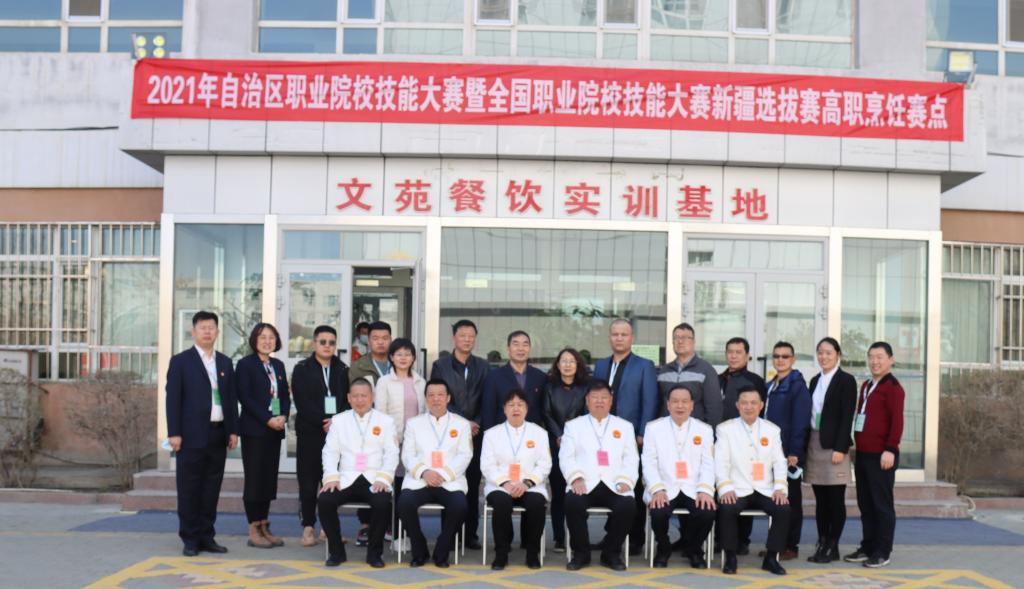 我校成功承办2021年自治区职业院校技能大赛暨全国职业院校技能大赛新疆选拔赛“烹饪赛项”