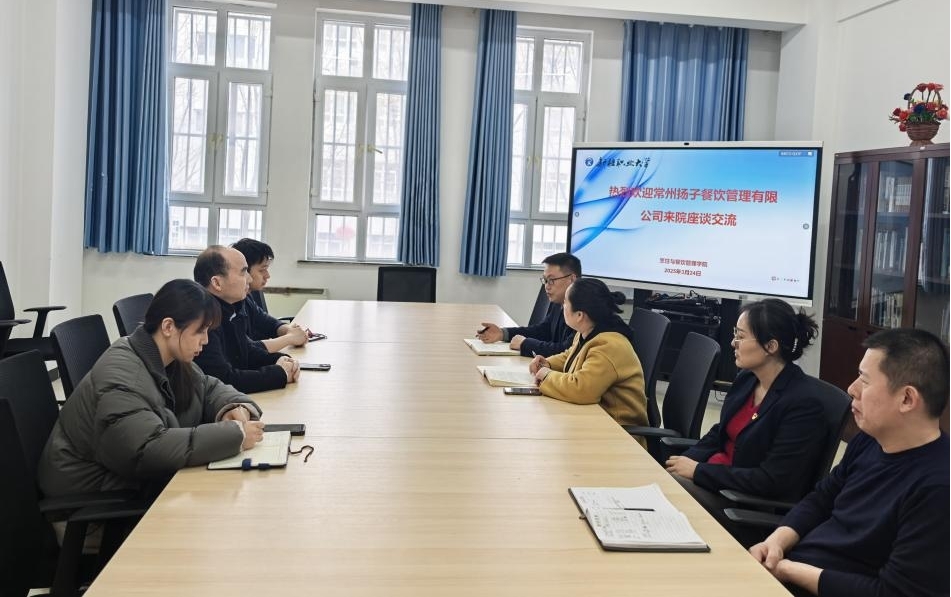 校企合作共谋发展——常州扬子餐饮管理有限公司来我校烹饪与餐饮管理学院座谈交流