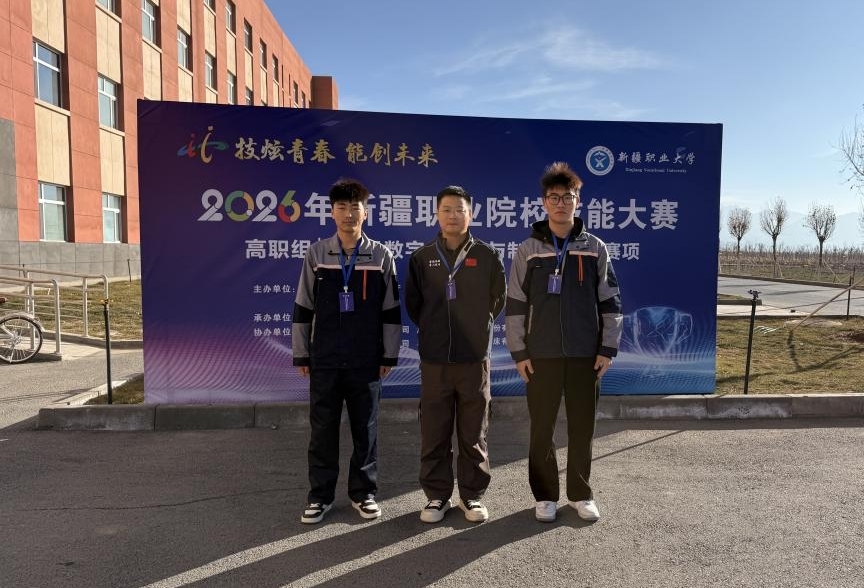 喜讯 | 双冠加冕!我校在新疆职业院校技能大赛中斩获佳绩
