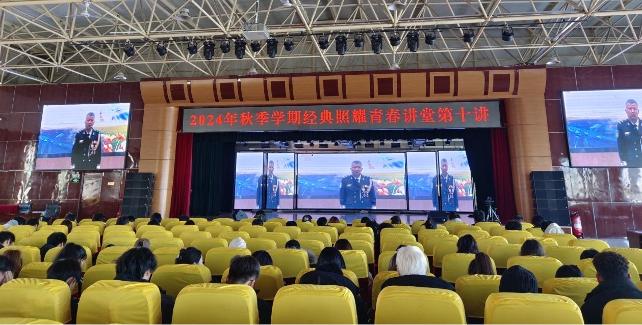 【经典照耀青春讲堂】榜样面对面·公安英模先进事迹专场报告会——我校师生收看“经典照耀青春讲堂”第十讲