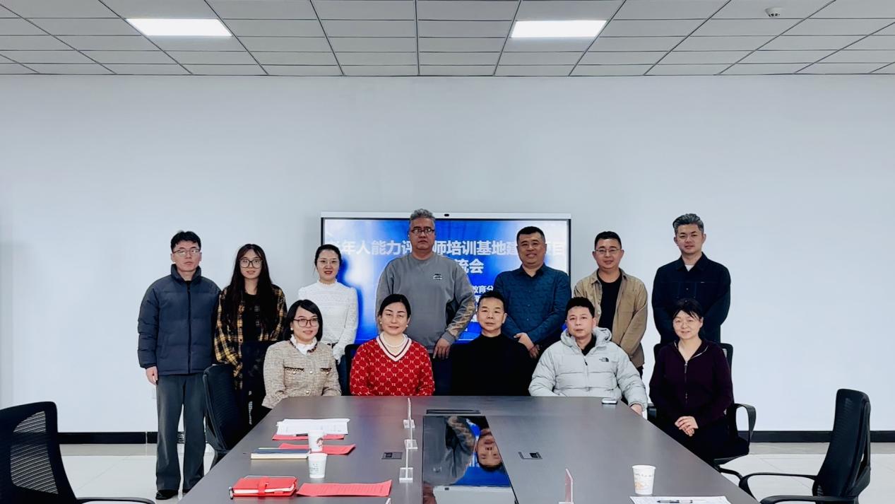 校企协同，共育老年服务新人才——老年人能力评估师培训基地建设座谈会在我校召开