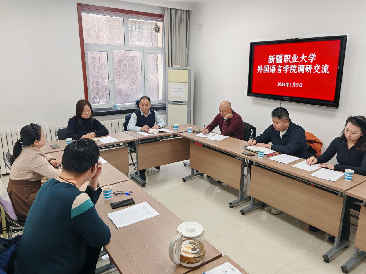 校际联动！我校外国语言学院与兵团导游协会共探产教融合新路径