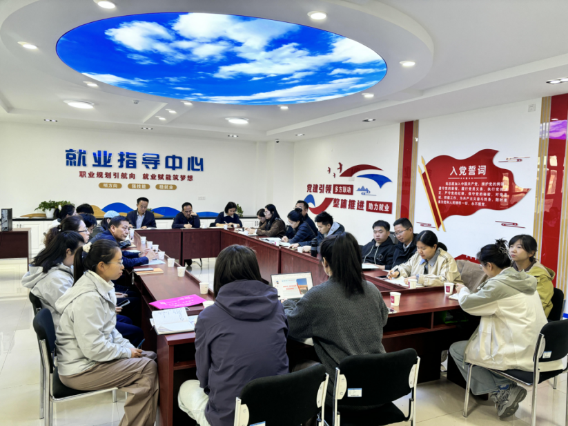 【招生就业】抓实就业攻坚 深耕课程育人——我校召开就业工作培训交流会暨教研室教研活动