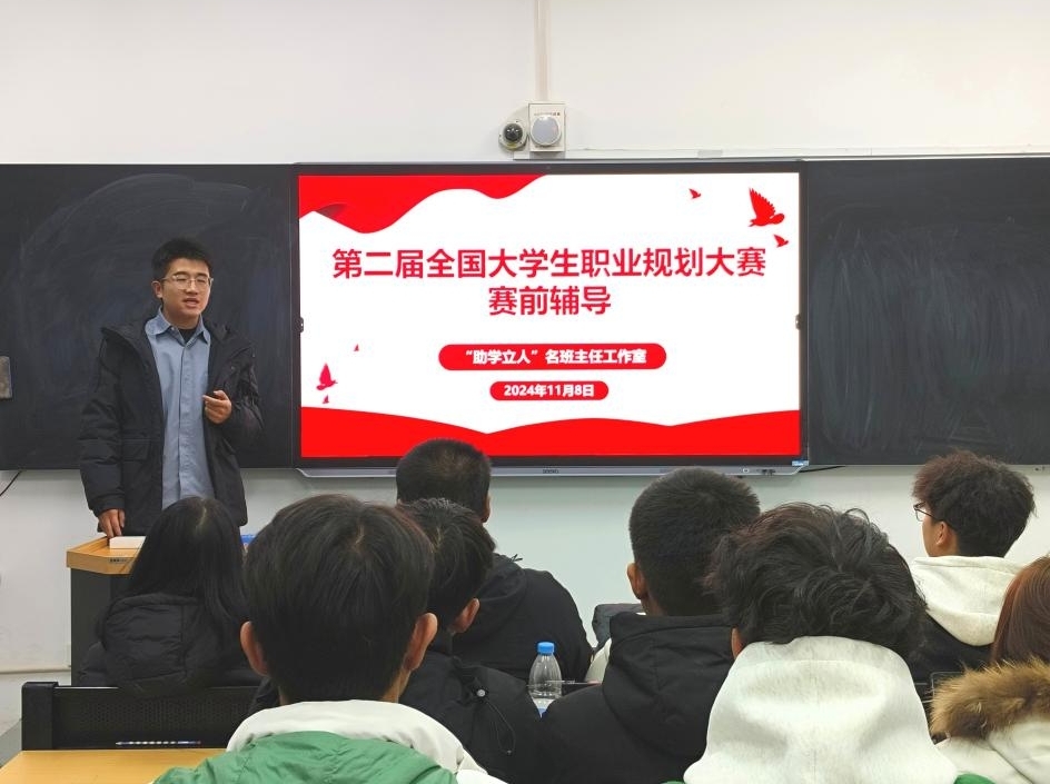 “一站式”就业帮扶——我校电力学院“助学立人”名班主任工作室开展职业规划大赛赛前团体辅导