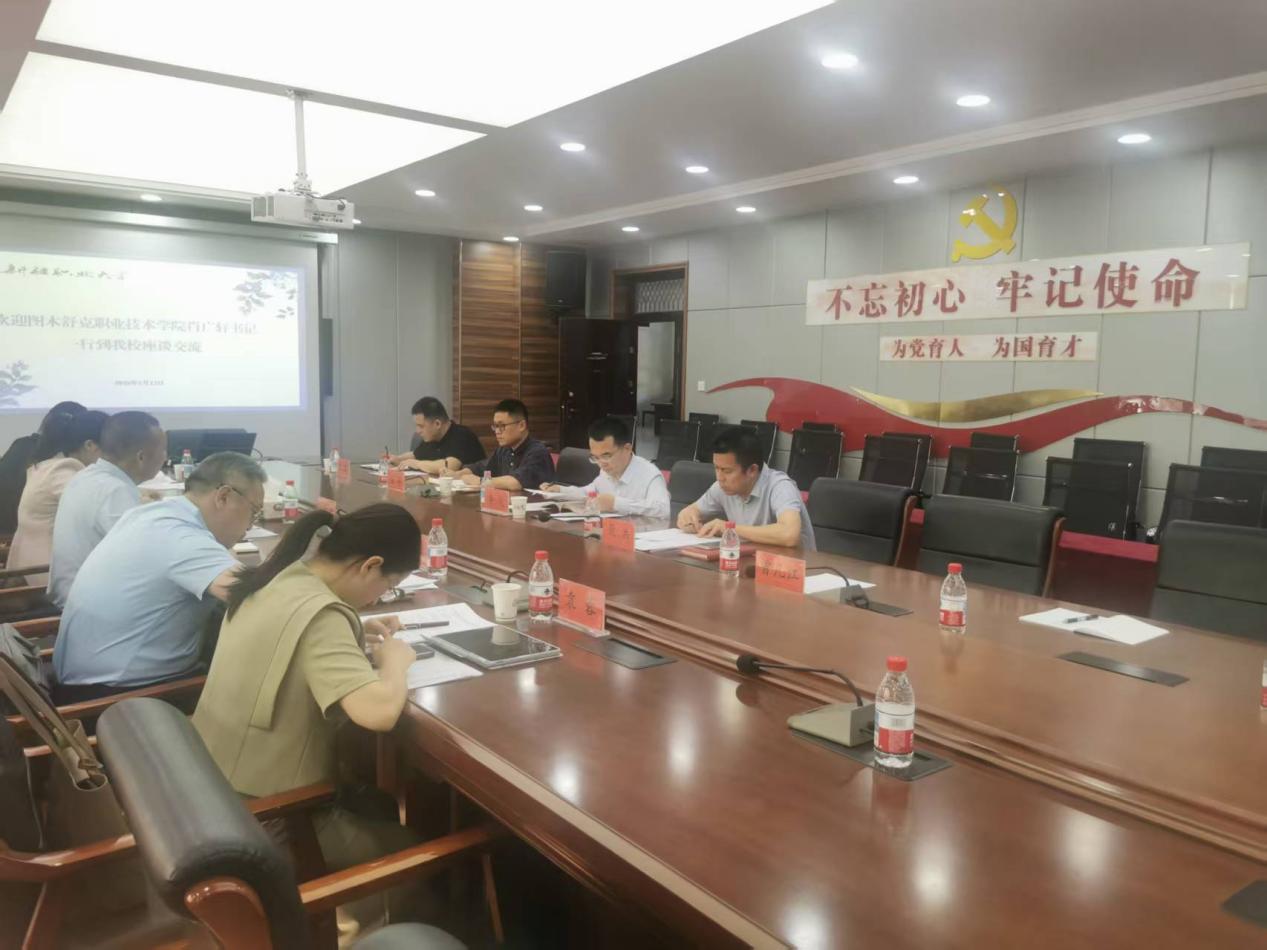 校际协作谱新篇 凝心聚力共发展——图木舒克职业技术学院一行到我校交流座谈