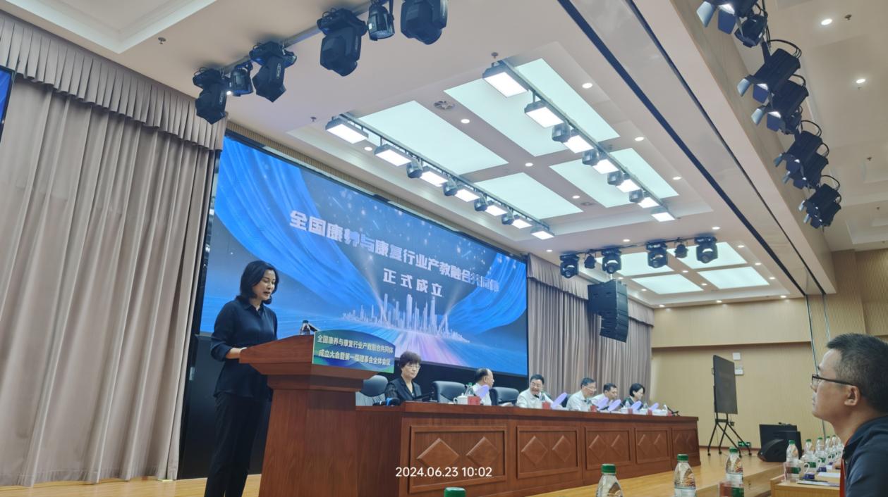 探索康养行业产教融合新形态 打通校企合作迭代升级新路径——我校公共管理学院成功加入全国康养与康复行业产教融合共同体理事单位